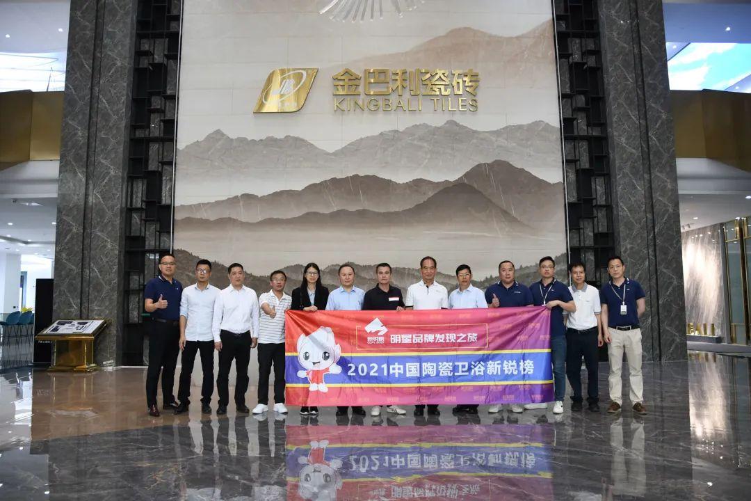 企业资讯 | 新锐榜评审团莅临雅骏瓷砖参观考察！