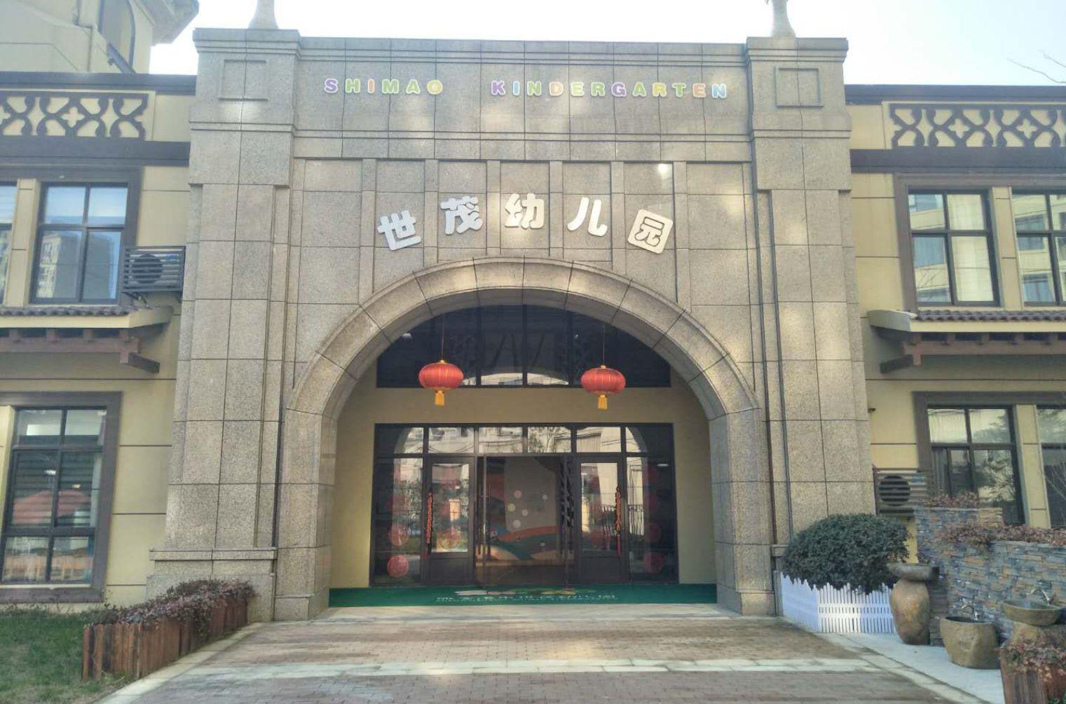 张家港世贸幼儿园