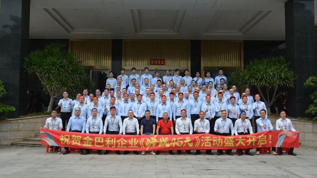 迎战岁末 | 《决战45天》2022年终冲刺正式启动